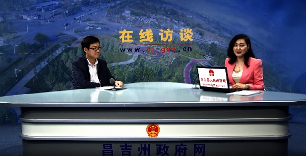 在线访谈 - 奇台县人民政府